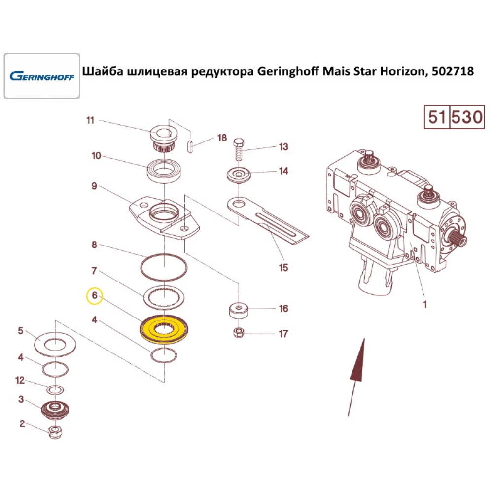 Шайба шліцьова редуктора Geringhoff Mais Star Horizon, 502718