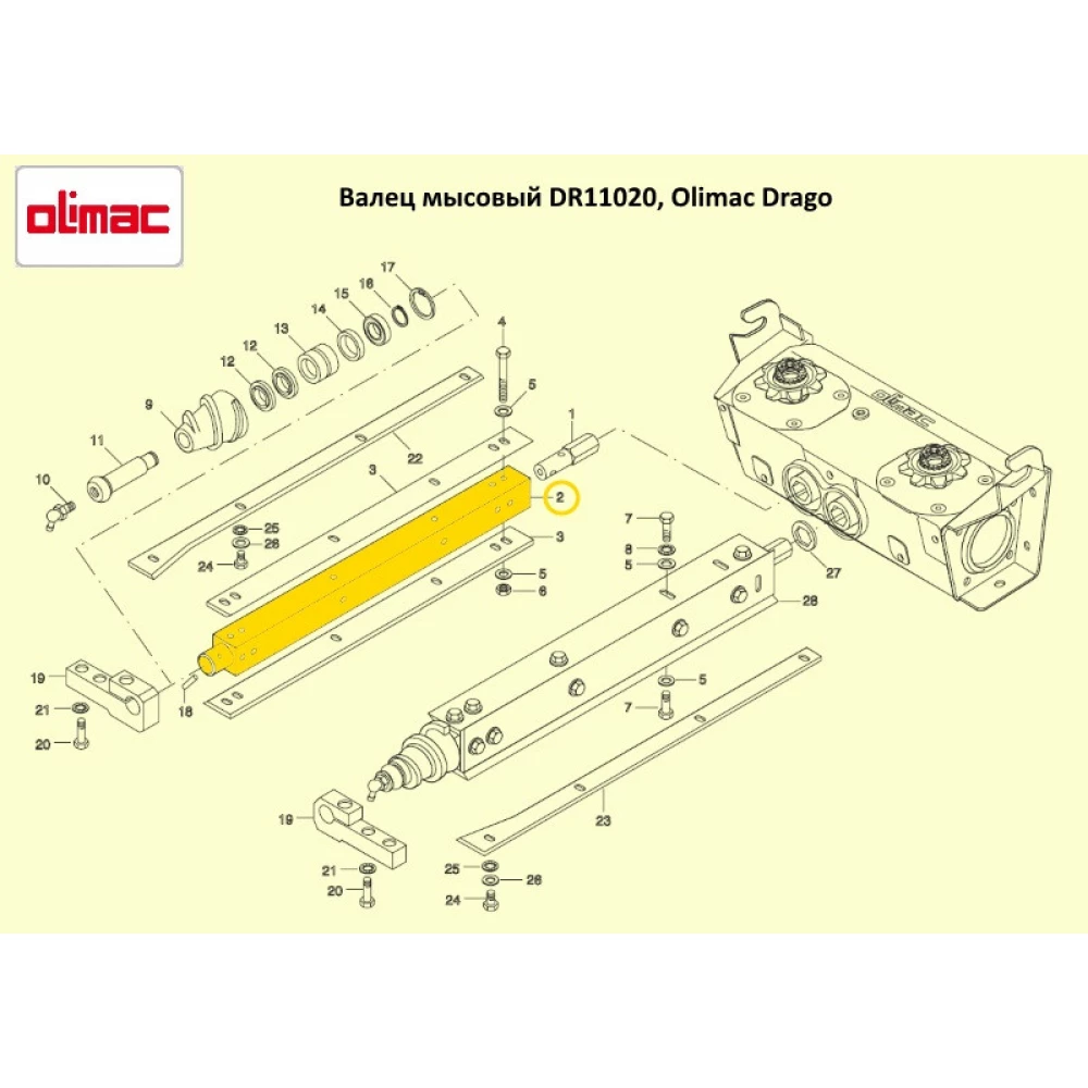 Валець мисовий DR11020, Olimac Drago
