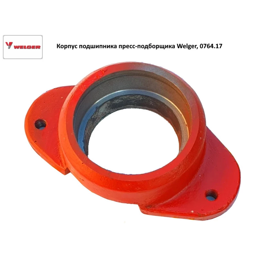Корпус підшипника прес-підбірника Welger, 0764.17