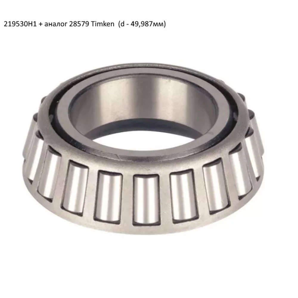 Подшипник CASE 219530H1 + аналог 28579 Timken