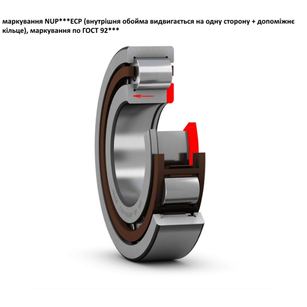 1117311 підшипник 92309 (NUP 309) СТ