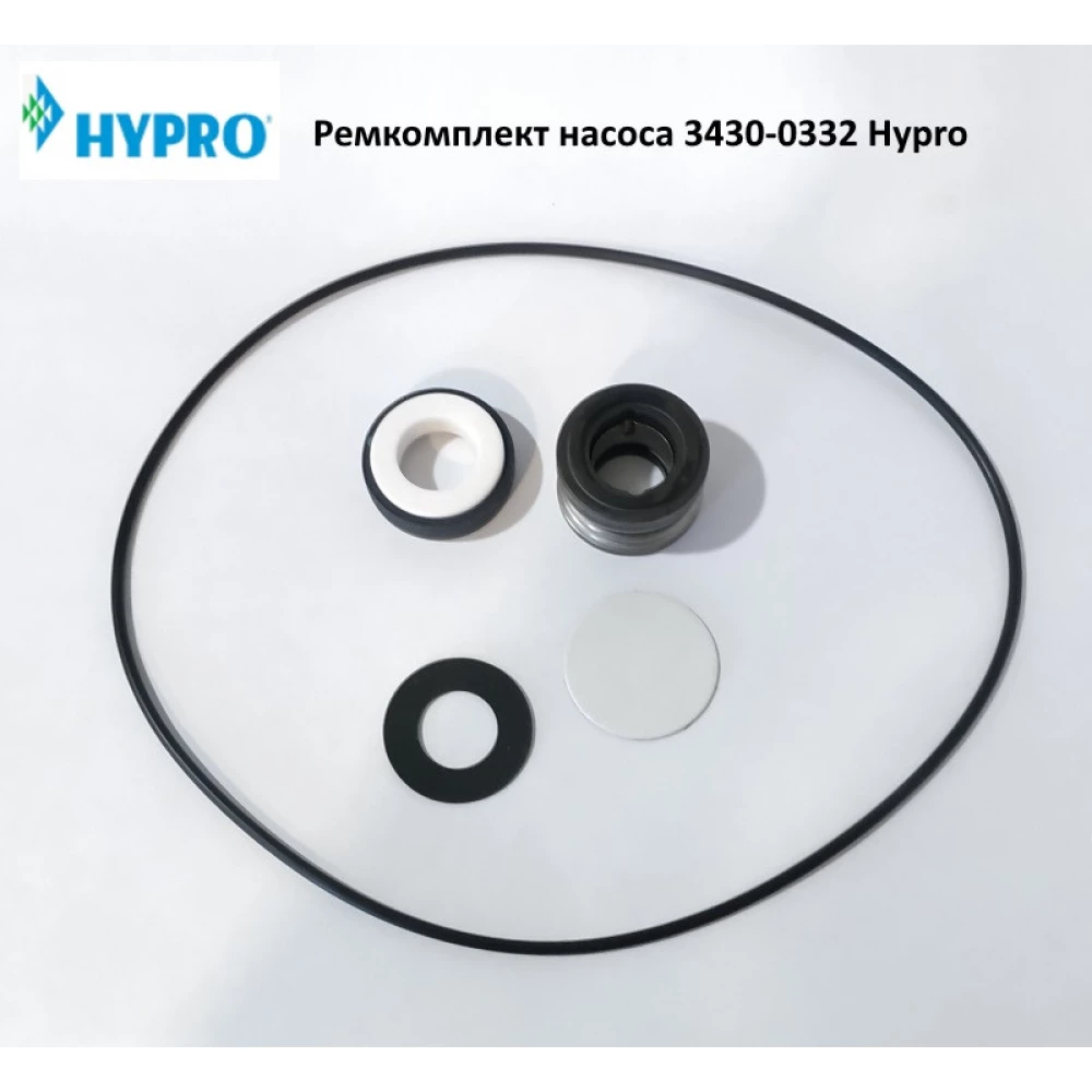 Ремкомплект насоса 3430-0332 Hypro