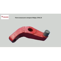 Плече в“язального апарату Welger, 0764.19