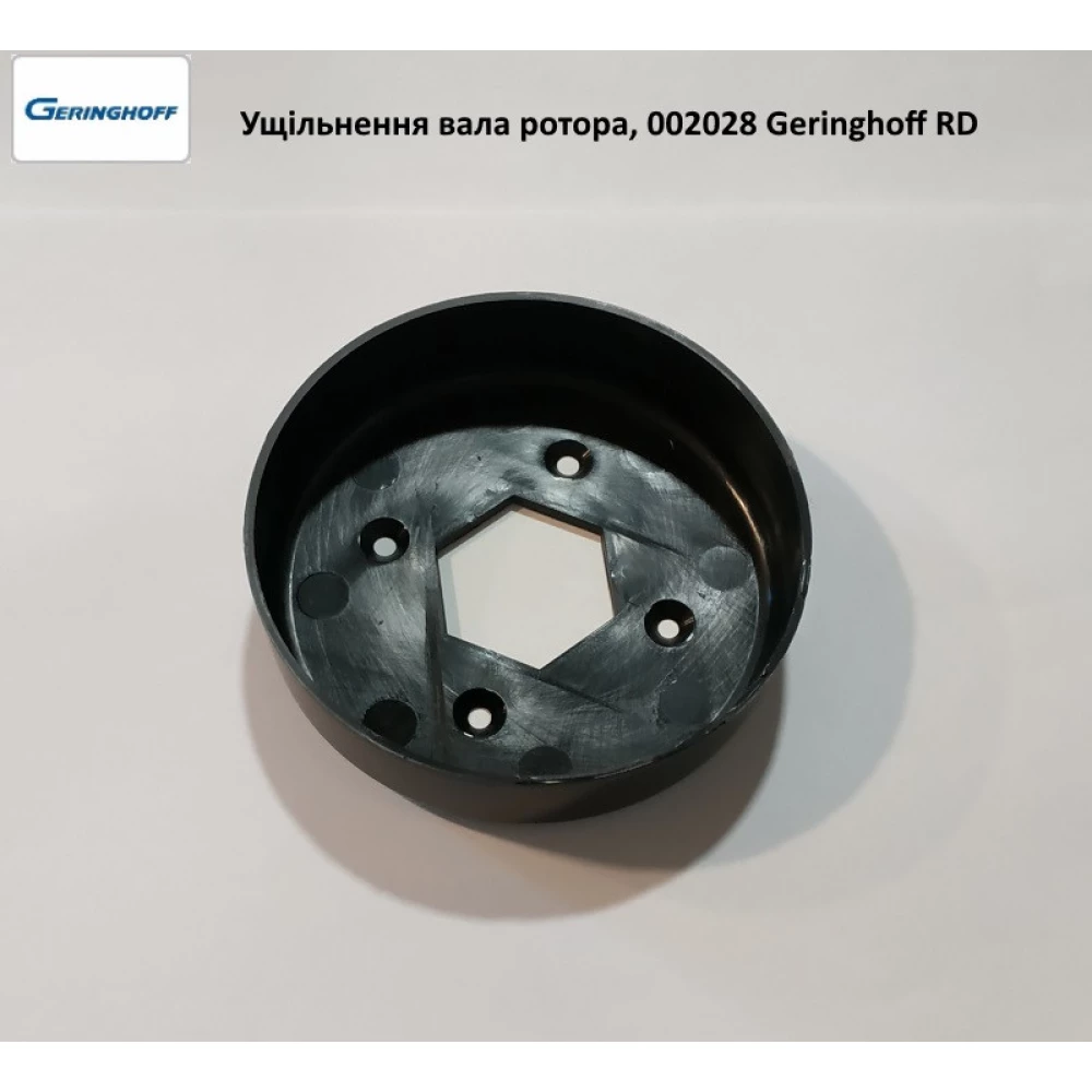 Ущільнення вала ротора Geringhoff PCA, RD, 002028