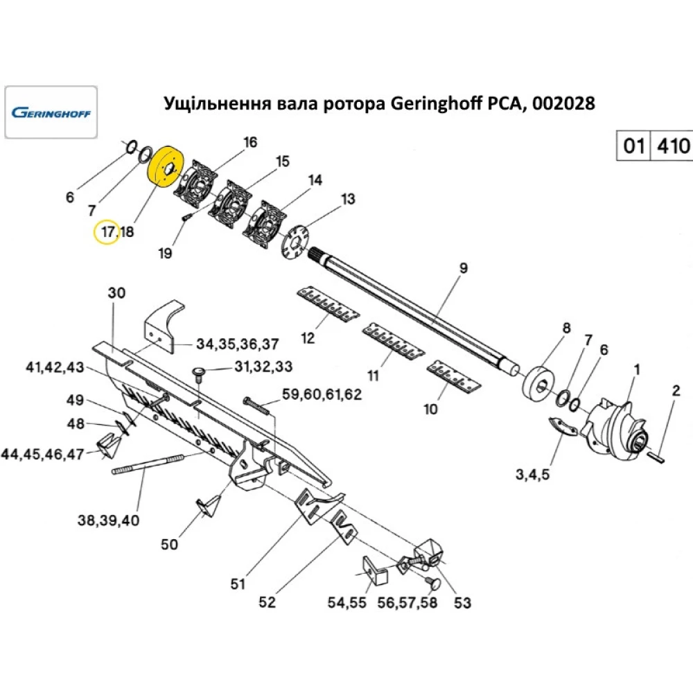 Ущільнення вала ротора Geringhoff PCA, RD, 002028