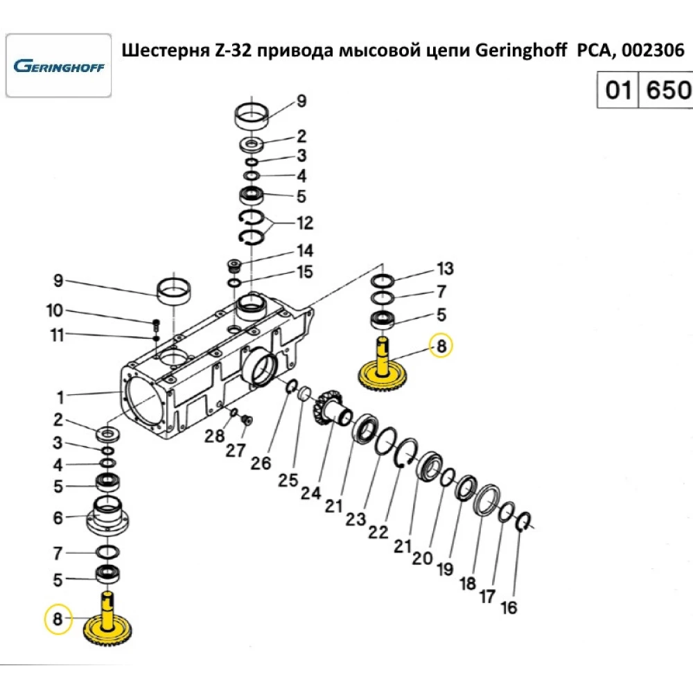 Шестірня Z-32 привода мисового ланцюга Geringhoff PCA, 002306