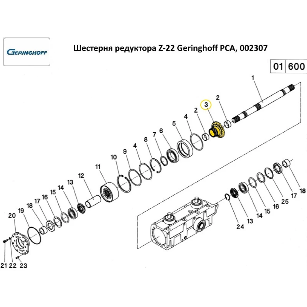 Шестірня редуктора Z-22 Geringhoff PCA, 002307