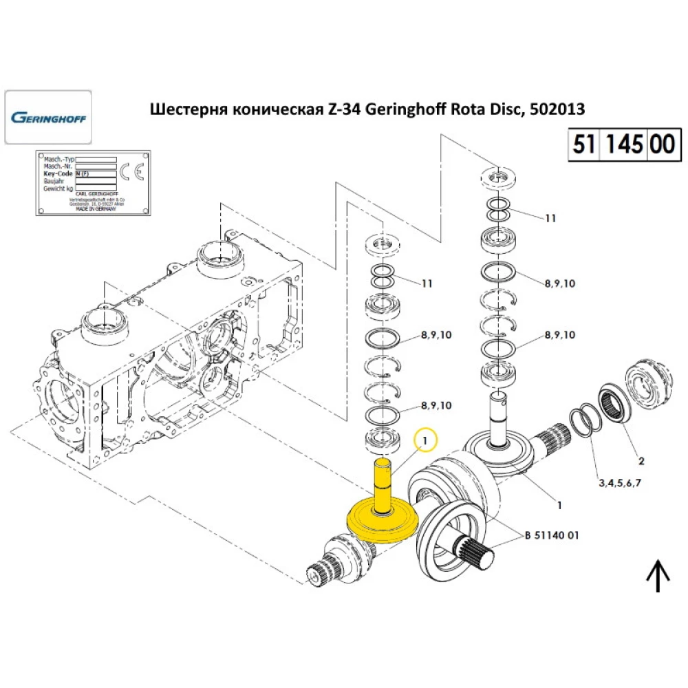 Шестірня конічна Z-34 Geringhoff Rota Disc, 502013