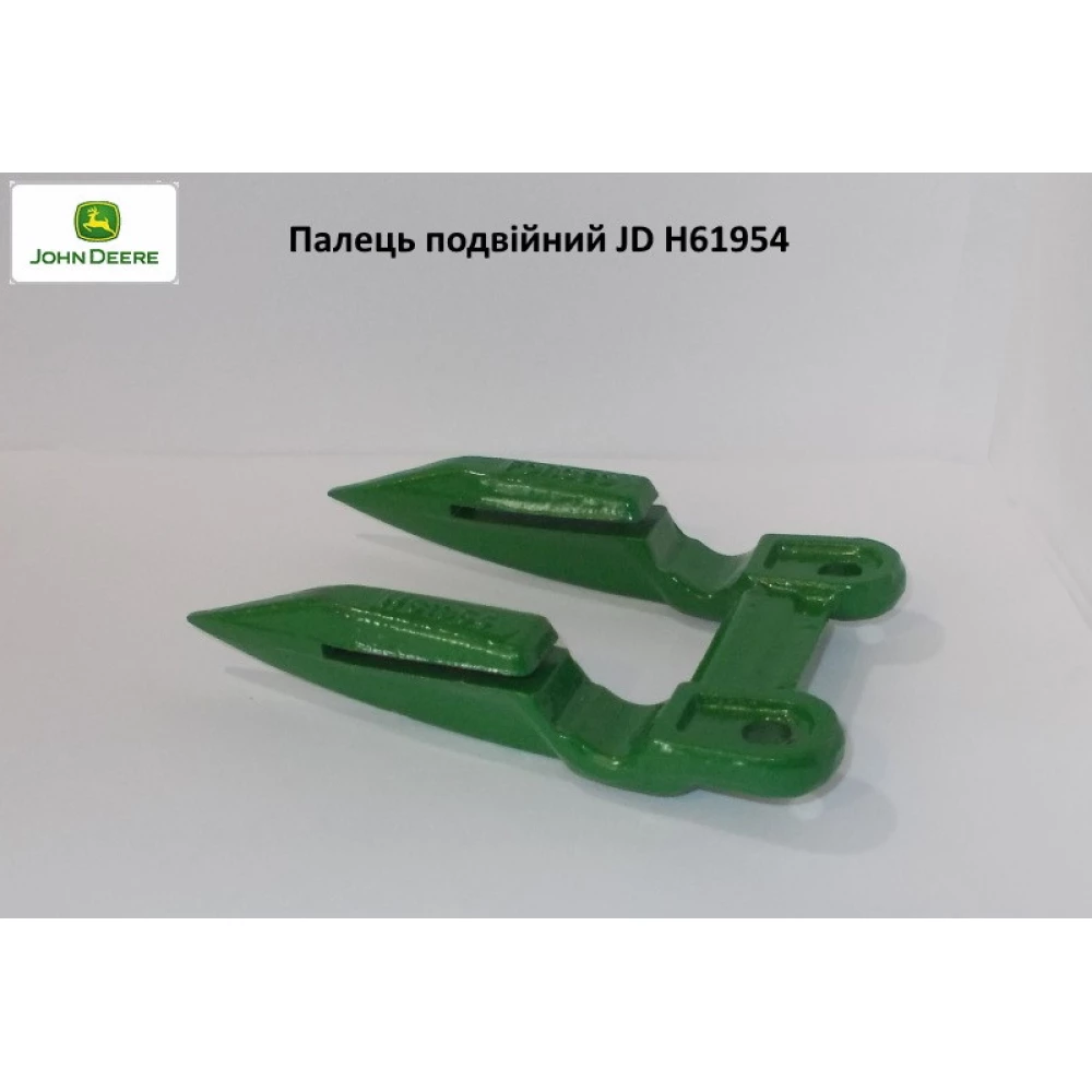 Палець подвійний JD H61954