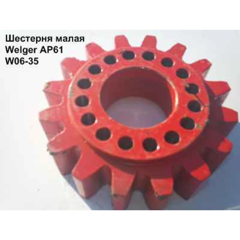 Шестірня мала Z-16 Welger