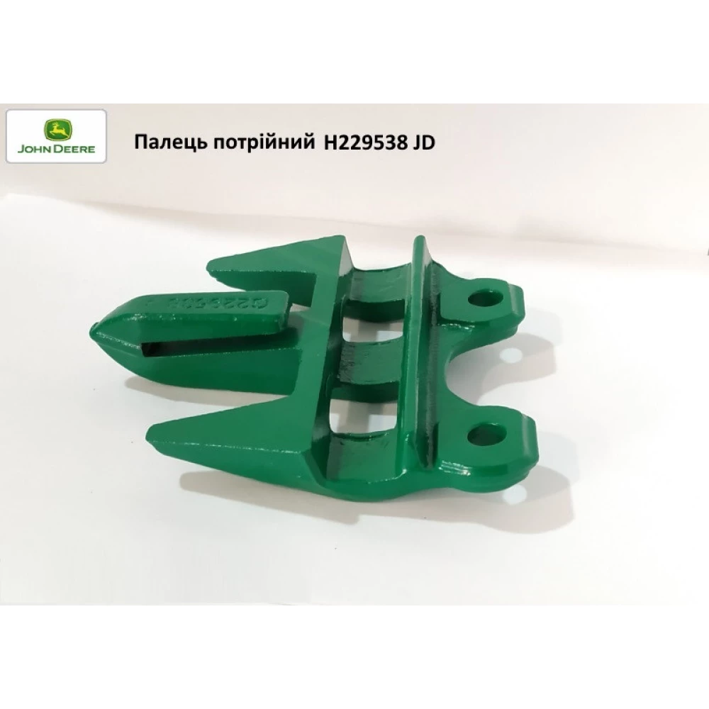 Палець потрійний (короткий) John Deere, H229538