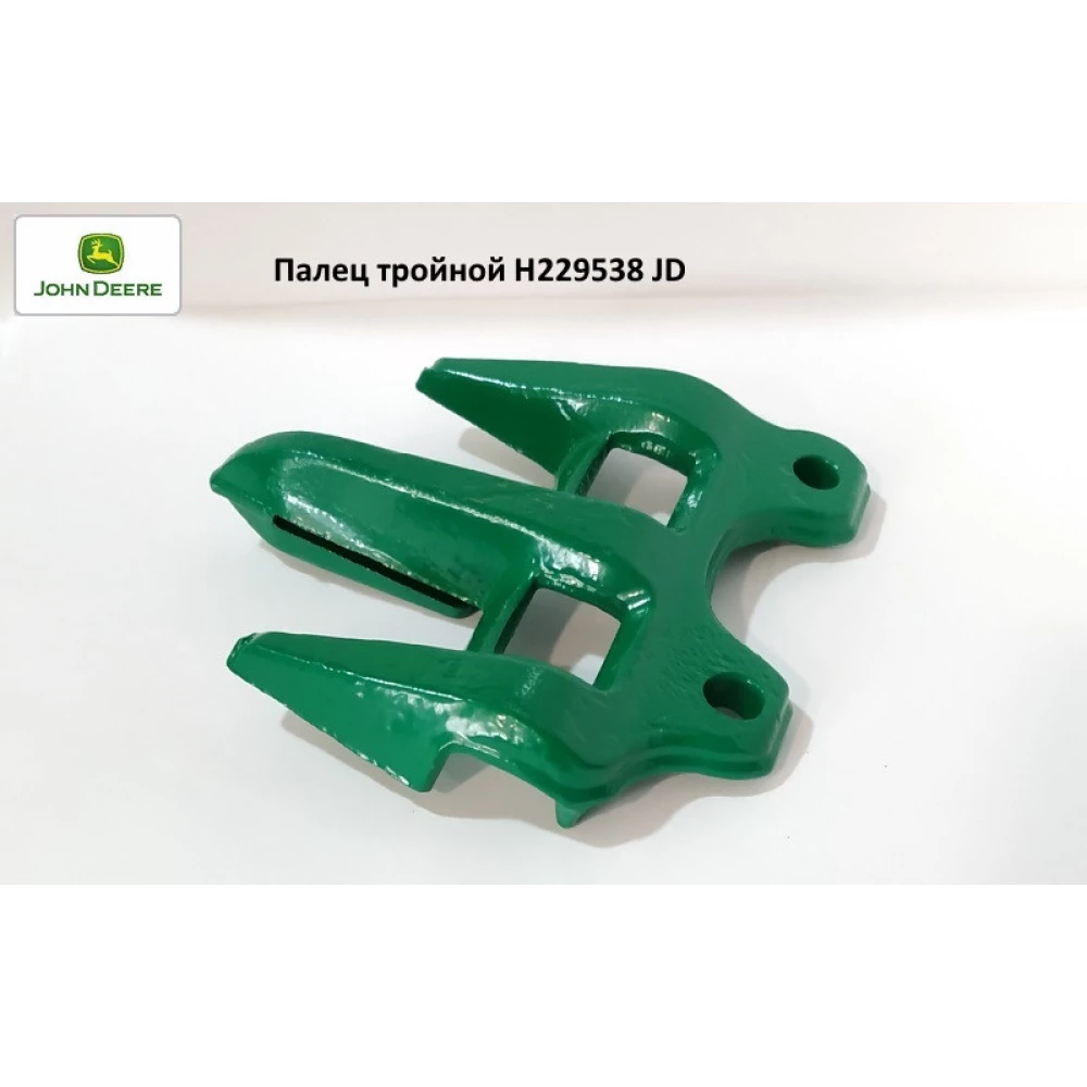 Палець потрійний (короткий) John Deere, H229538