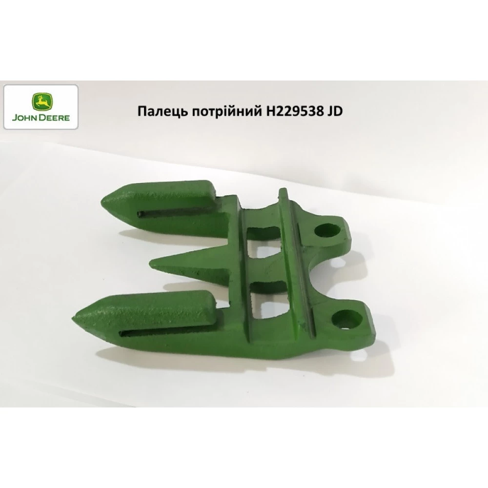 Палець потрійний (короткий) John Deere H213398