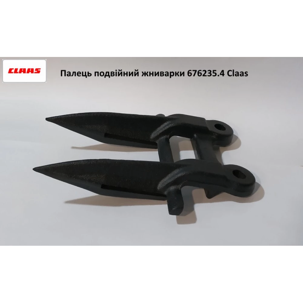 Палець подвійний Claas Mega, Medion, Dominator, 676235.4