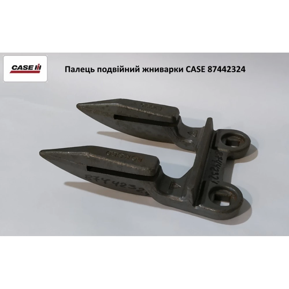 Палець подвійний CASE 87442324
