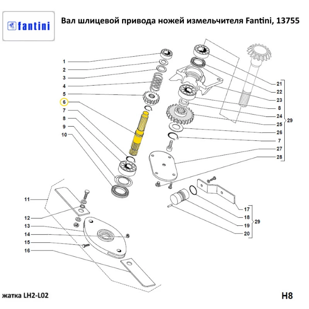 Вал шліцьовий привод ножів подрібнювача Fantini, 13755
