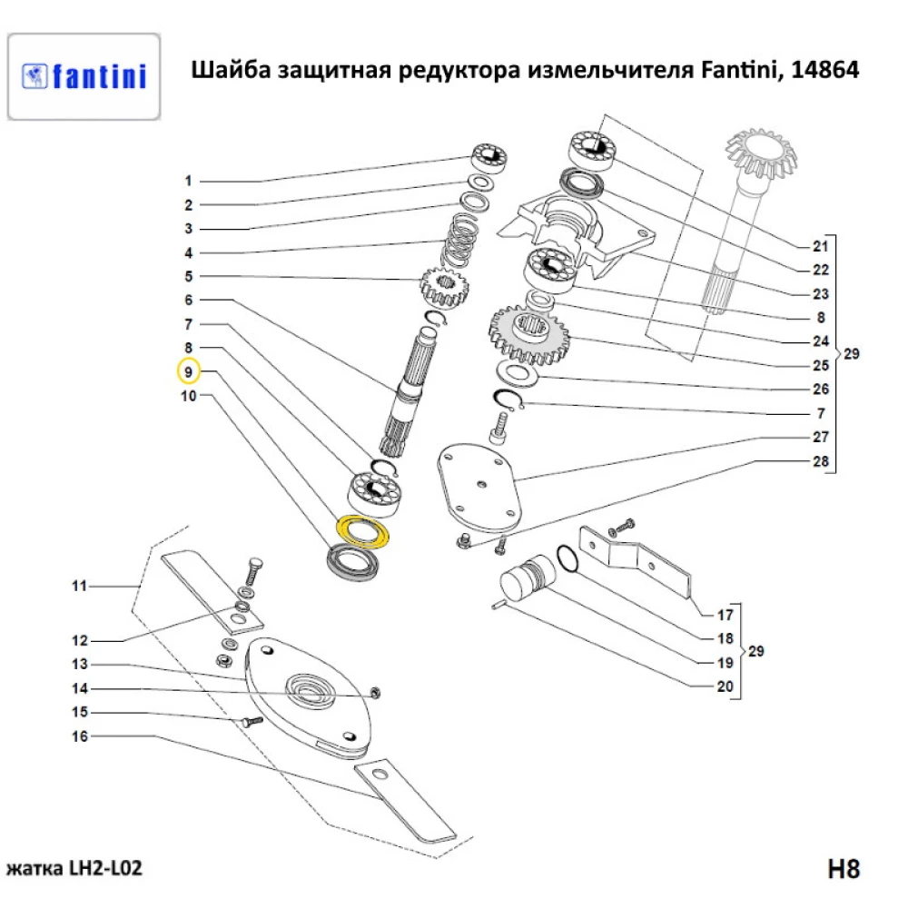 Шайба захисна підшипника редуктора подрібнювача Fantini, 14864