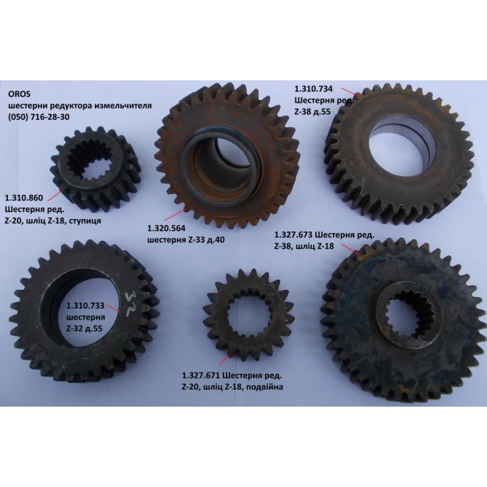 Вал приводу ножів подрібнювача OROS, 1.321.064