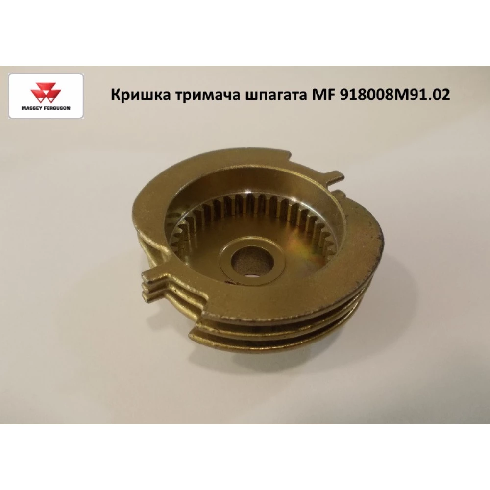 Кришка (ступічка) тримача шпагата в складі з корпусом Massey Ferguson 918008M91.0