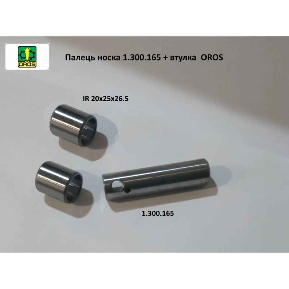 Носок вальца лівий OROS 1.300.173