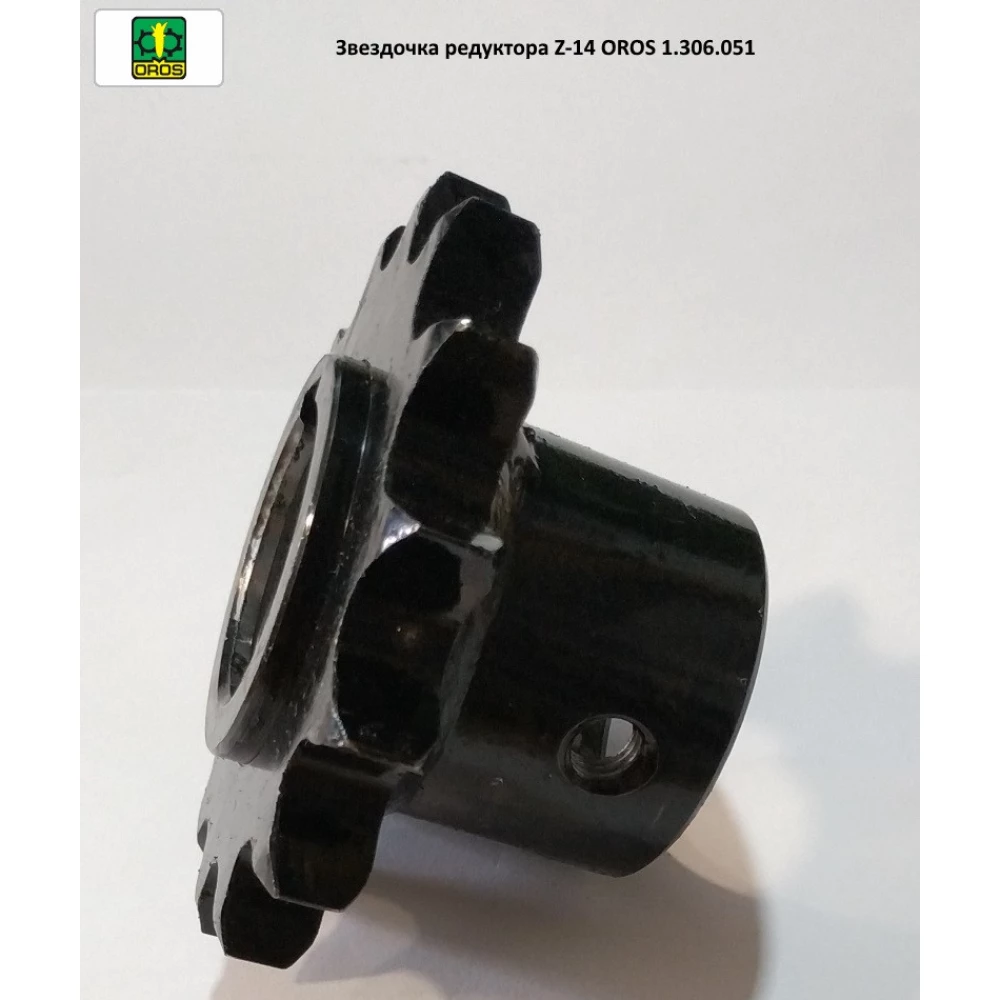 Зірочка редуктора Z-14 OROS 1.306.051