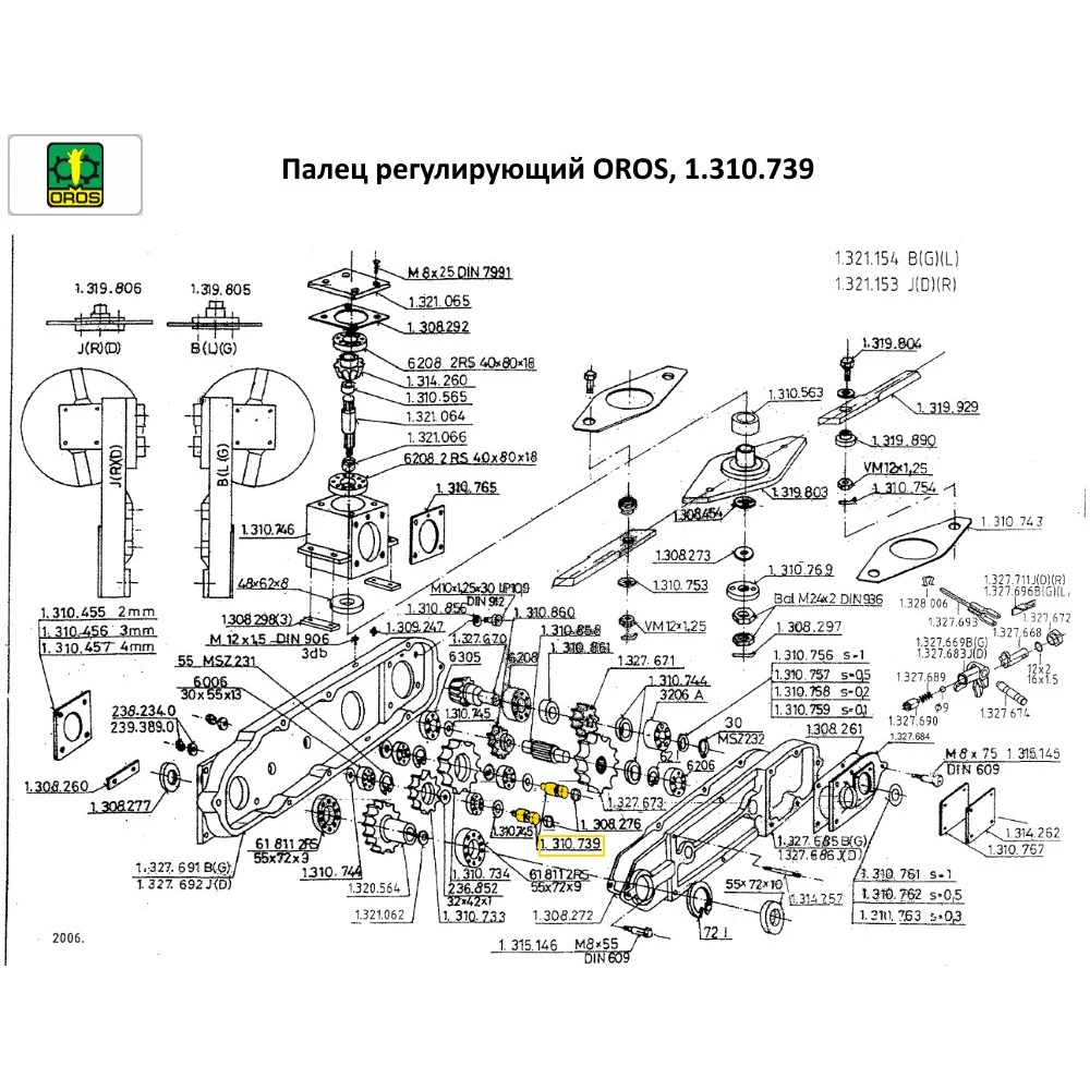 Палець регульований OROS, 1.310.739