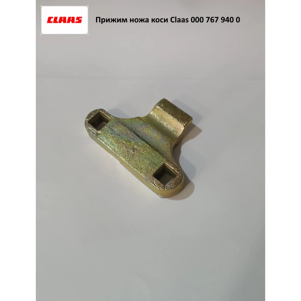 Притискач ножа коси 74х103 мм, Claas 767940.0