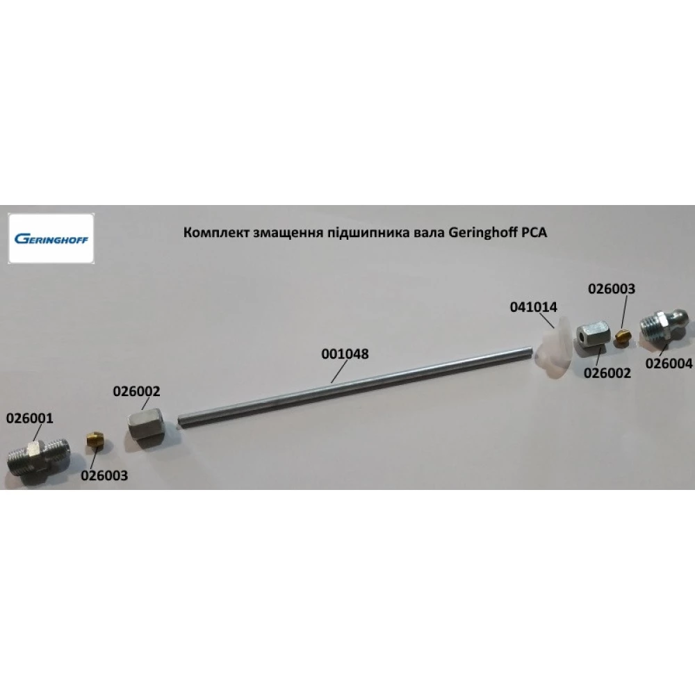 Трубка для змащення підшипника Geringhoff PCA, 001048
