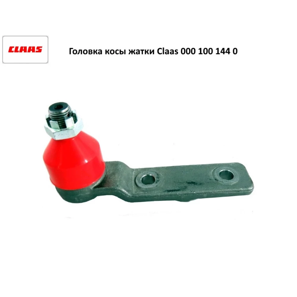 Головка коси жатки Claas, 100144