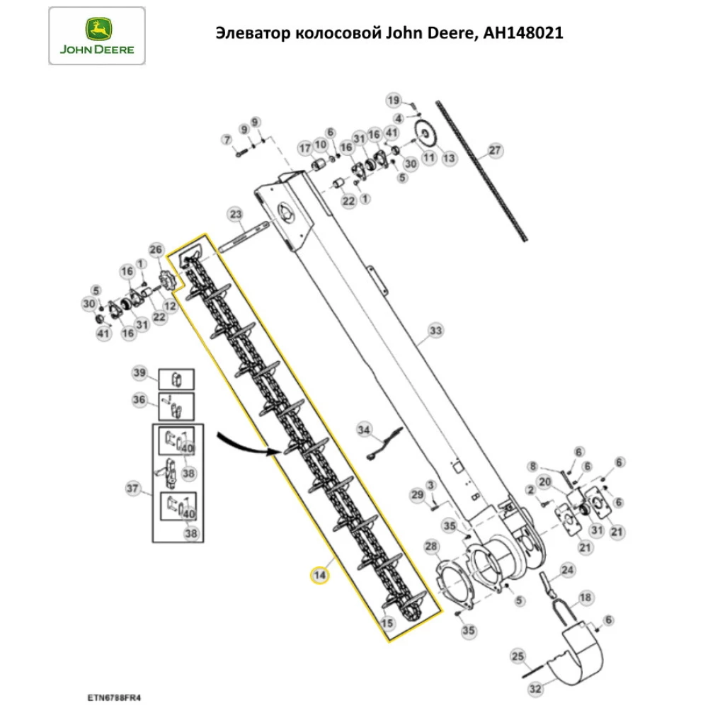 Елеватор лосовий John Deere, AH148021