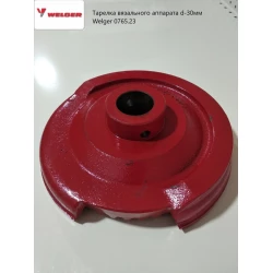 Тарілка в“язального апарату d — 30 мм маточина 19 мм Welger AP42,48,52,53 0765.23 Тарілка в“язального апарату d — 30 мм маточина 19 мм Welger AP42,48,52,53 0765.23