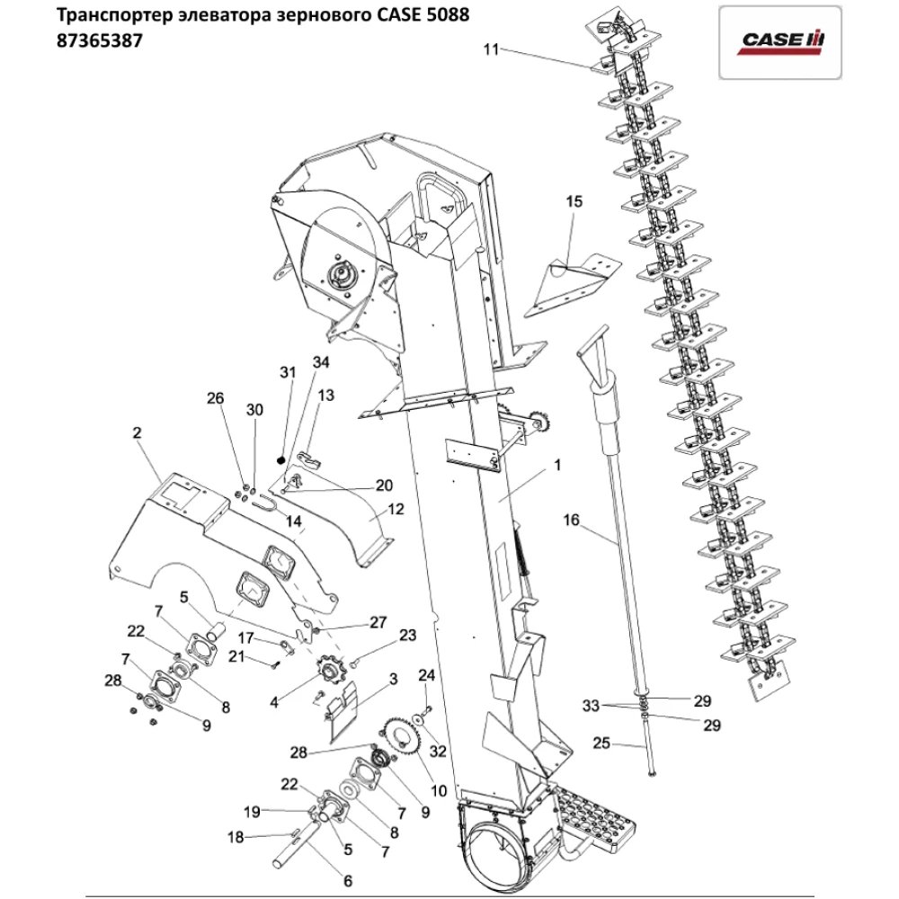 Транспортер элеватора зернового CASE 5088, 87365387