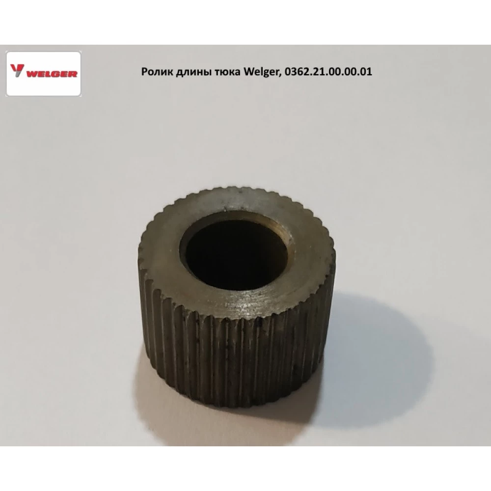 Ролик довжини тюка Welger, 0362.21.00.00.01.