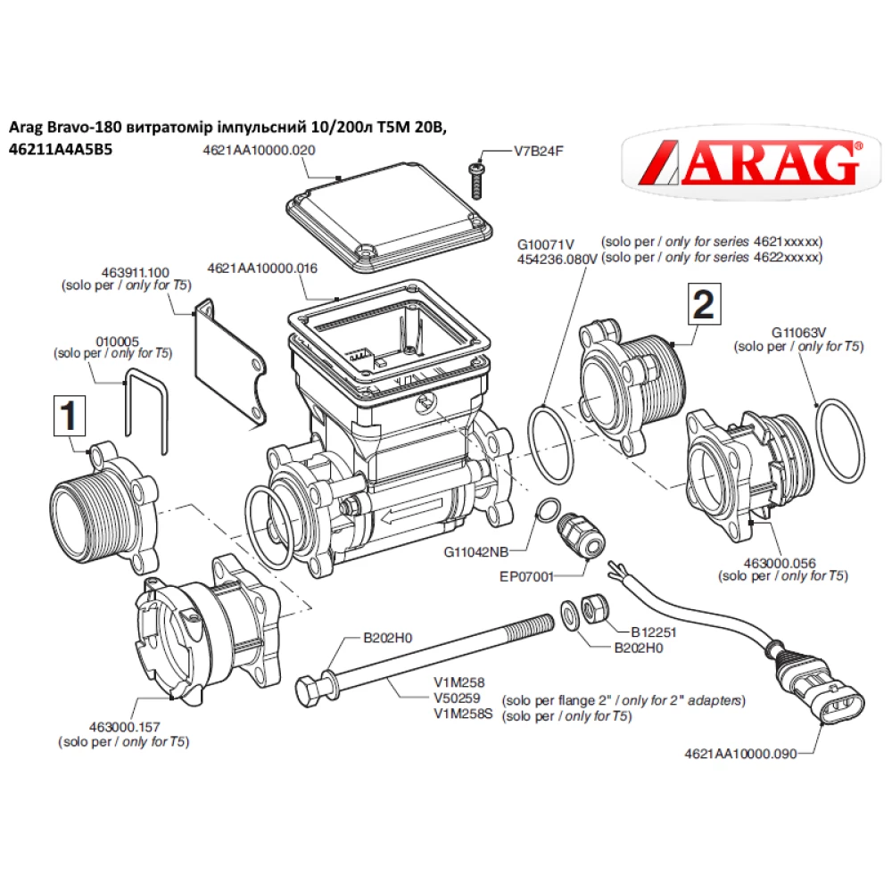 Витрата импульсный комп“ютера Bravo-180, ORION 2 Arag, 46211A4A5B5