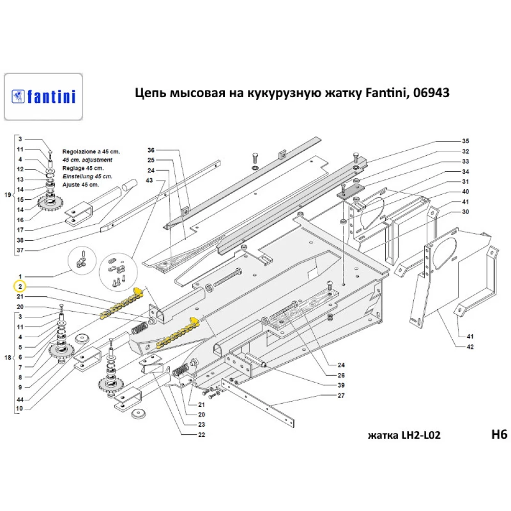 Цепь мысовая на кукурузную жатку Fantini 06943