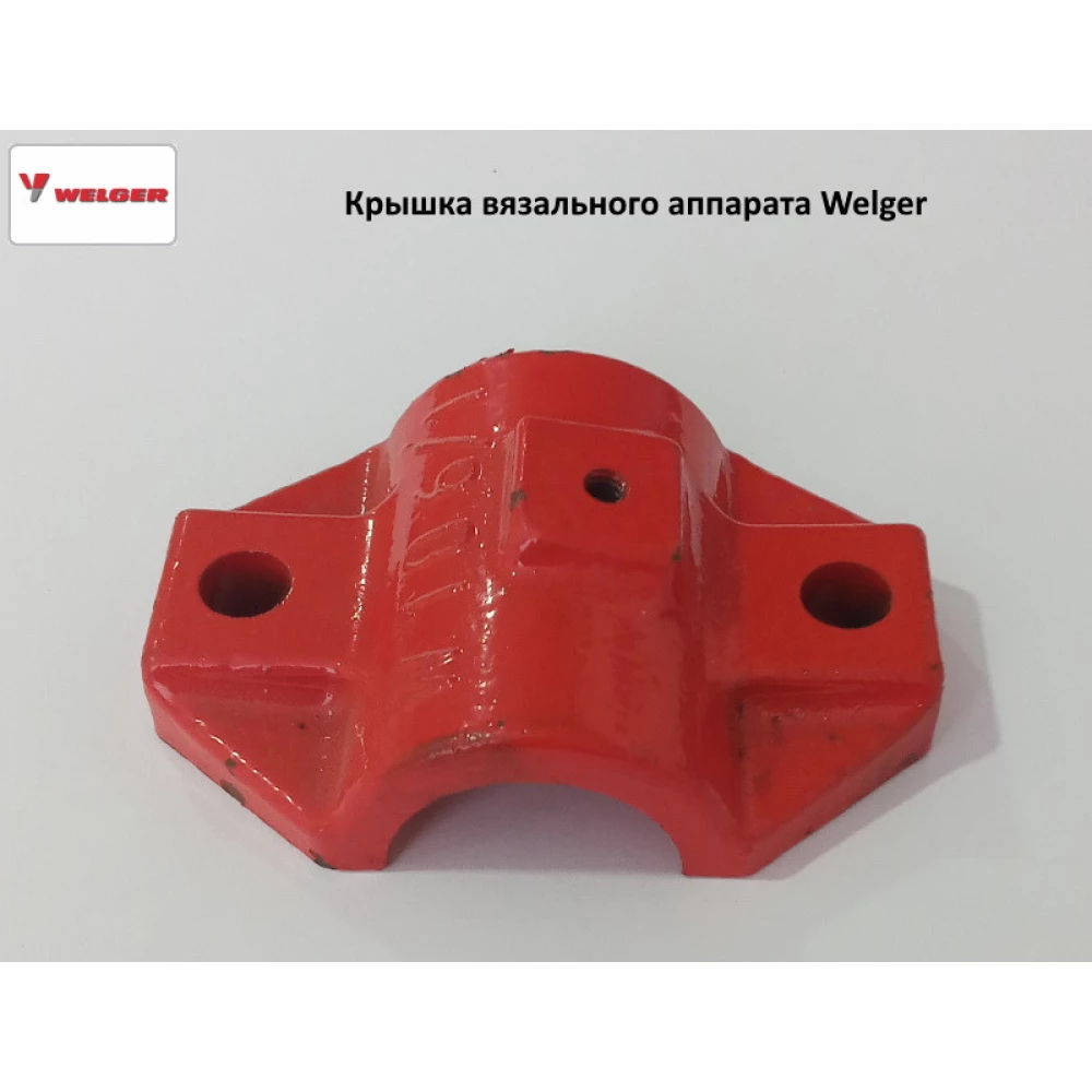 Кришка в“язального апарату Welger
