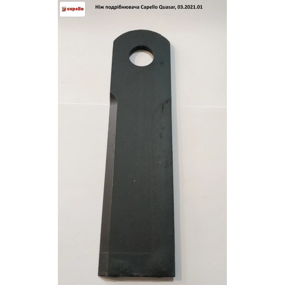 Нож 240х60х6 мм измельчителя кукурузной жатки Capello c наплавкой (аналог), 03.2021.01