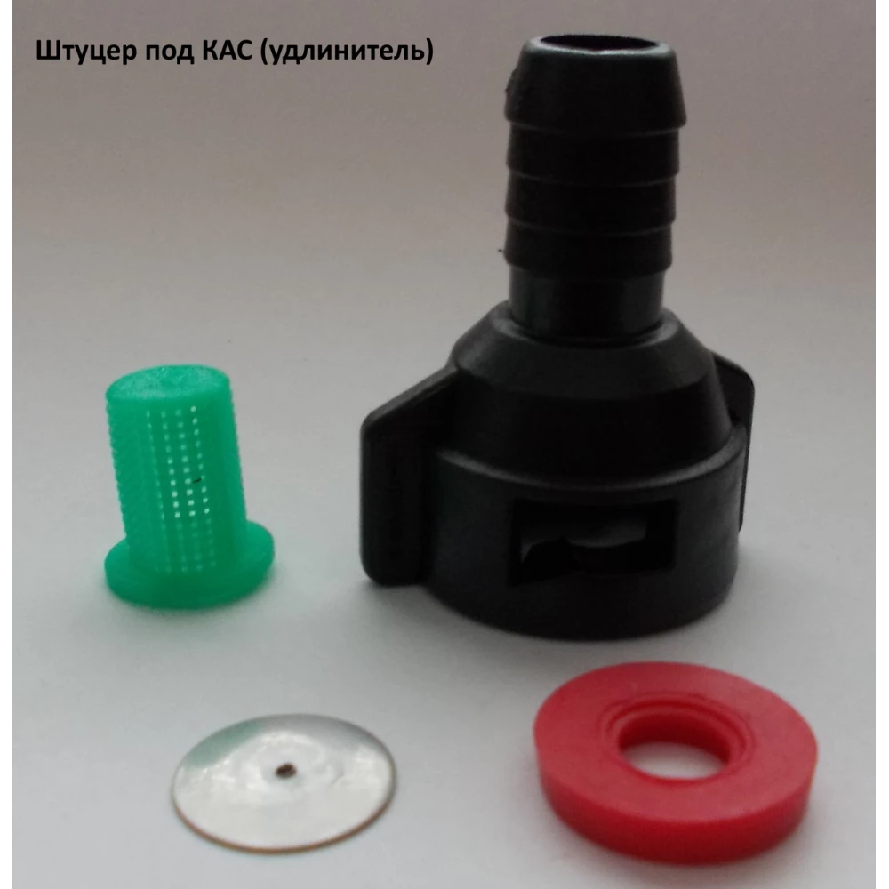 Комплект для внесення КАС No4 (Польща)