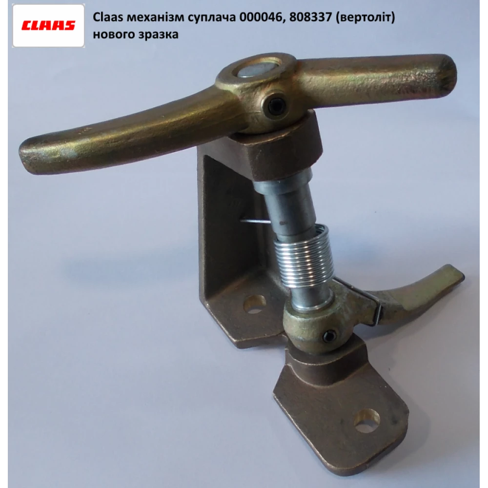 Направляющая шпагата на пресс-подборщик Claas