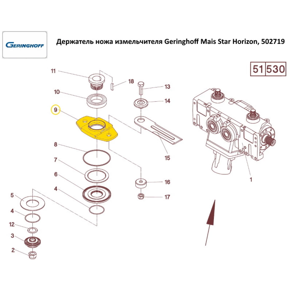 Держатель ножа измельчителя Geringhoff Mais Star Horizon, 502719