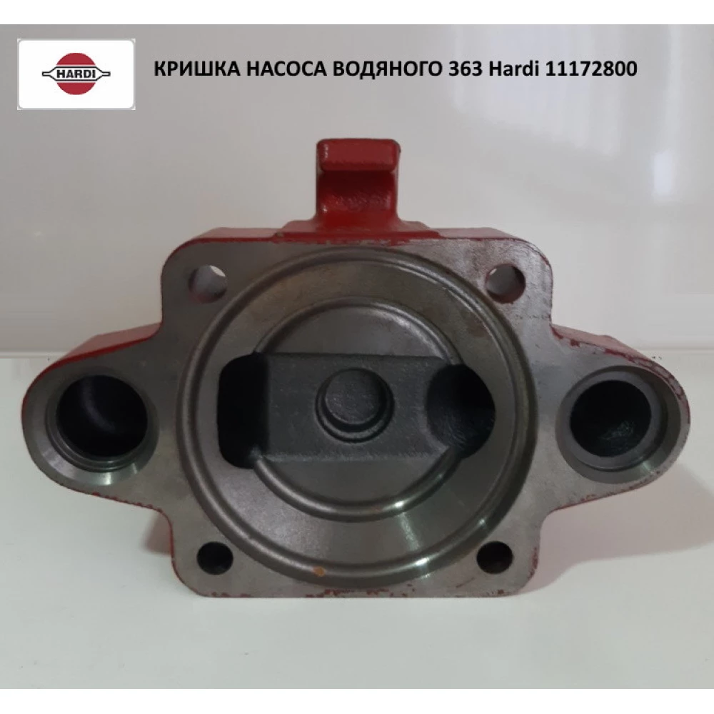 Кришка насоса водяного 363 Hardi, 11172800