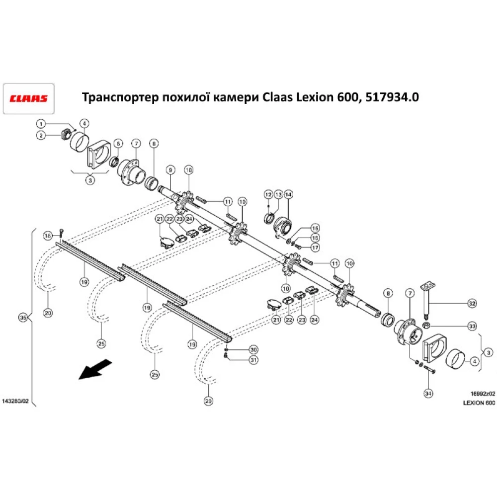 Звездочка транспортера наклонной камеры Claas Lexion 600, 630351.0