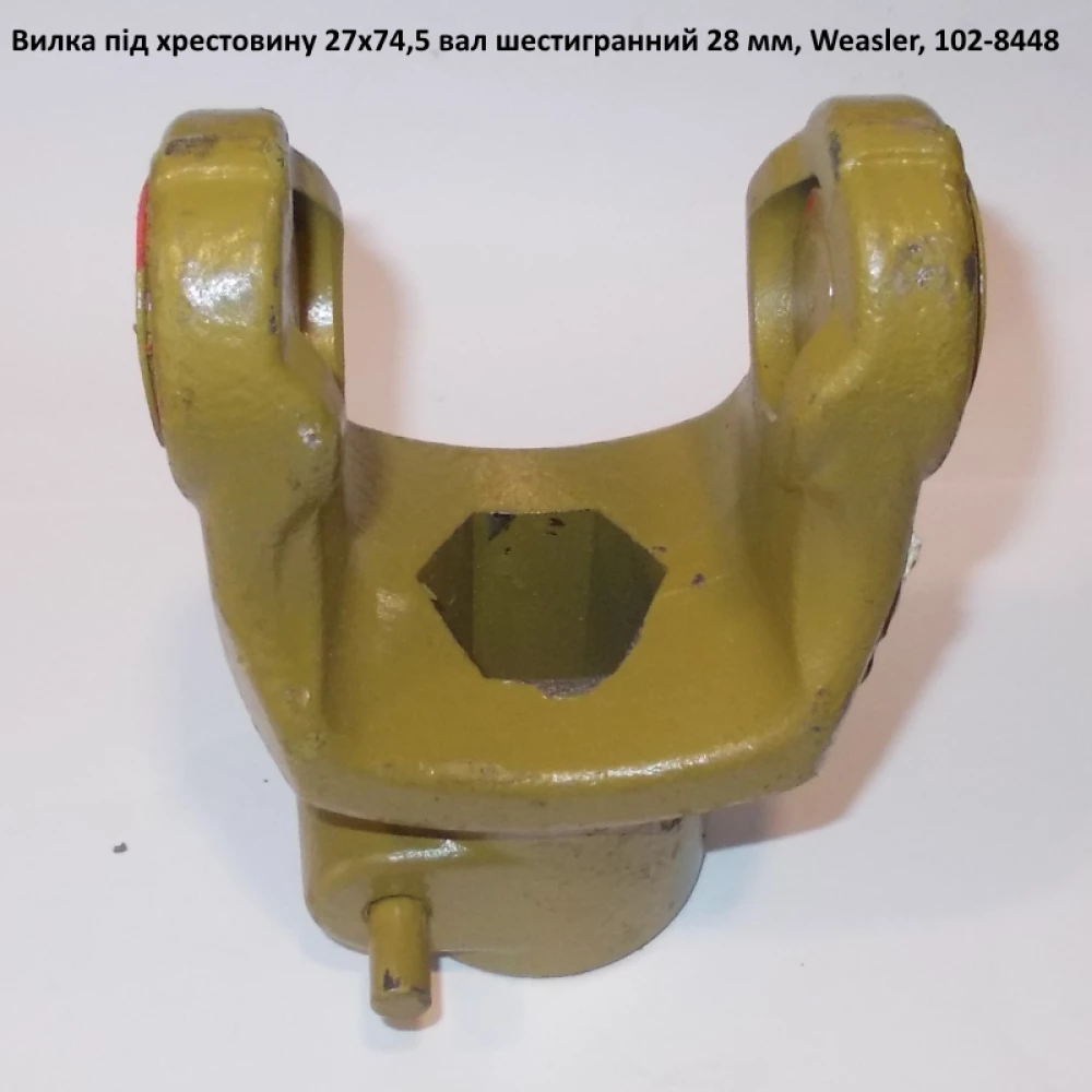 Виделка вал шестигранник 28 мм під хрестовину 27х74,5