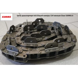 Ланцюг транспортера похилої камери 114 ланок Claas 520902.0