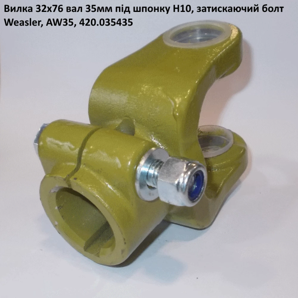 Виделка вал 35 мм хрестовина 32х76