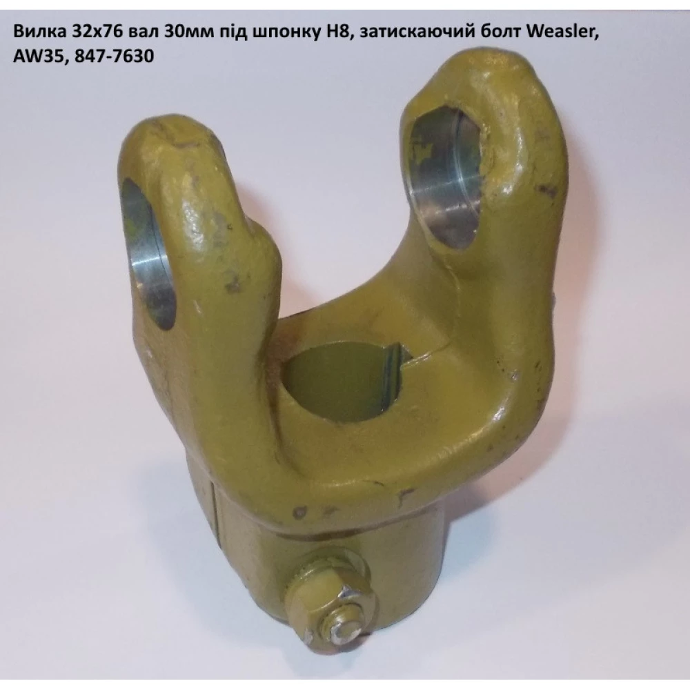 Виделка вал 30 мм хрестовина 32х76
