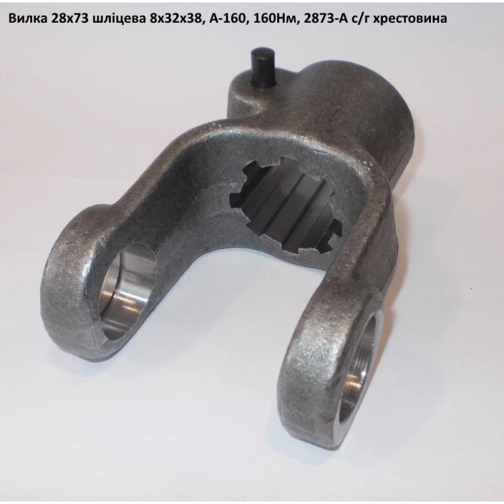 Виделка 8 шліців хрестовина 28х73