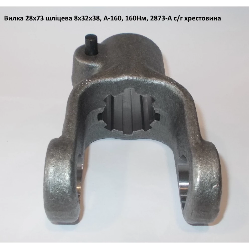 Виделка 8 шліців хрестовина 28х73