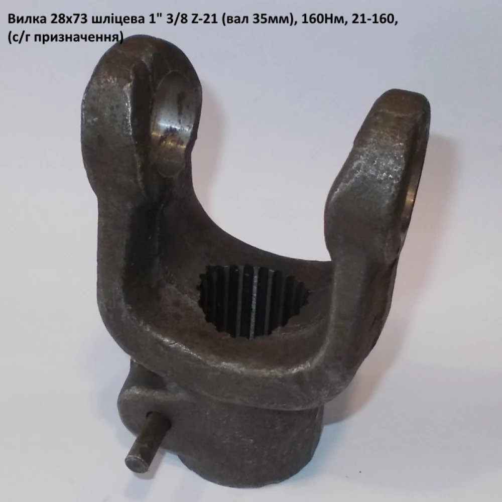 Виделка 21 шліц хрестовина 28х73