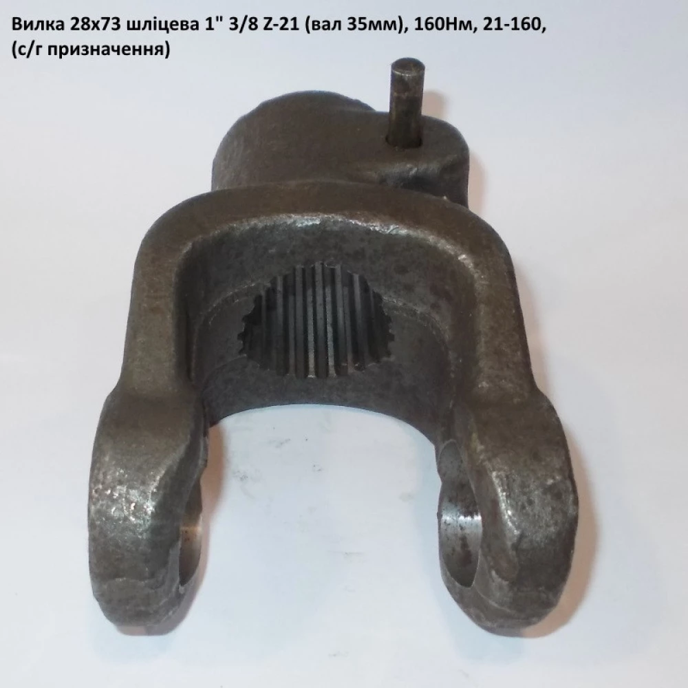 Виделка 21 шліц хрестовина 28х73